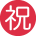HDZEMOJI49