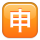 KKMEMOJI78